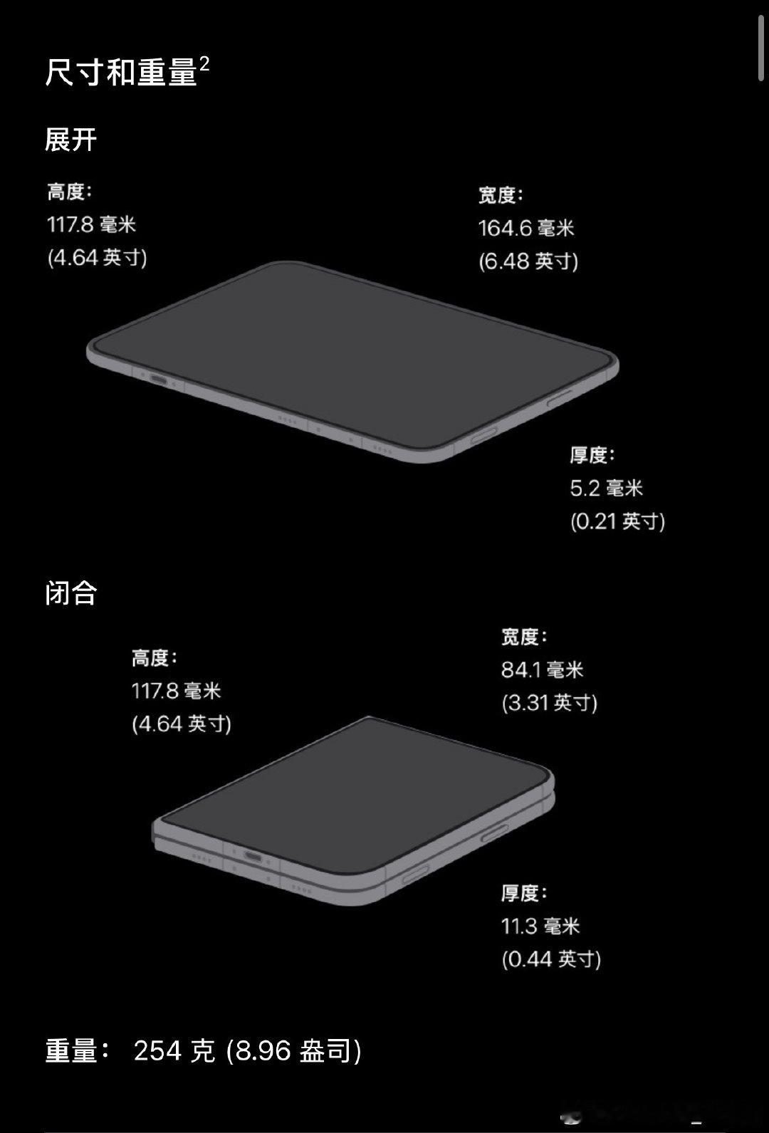 望周知：iPad mini8 和iPhone Duo 只差1g

#建议女生慎买iPhoneDuo# ​
