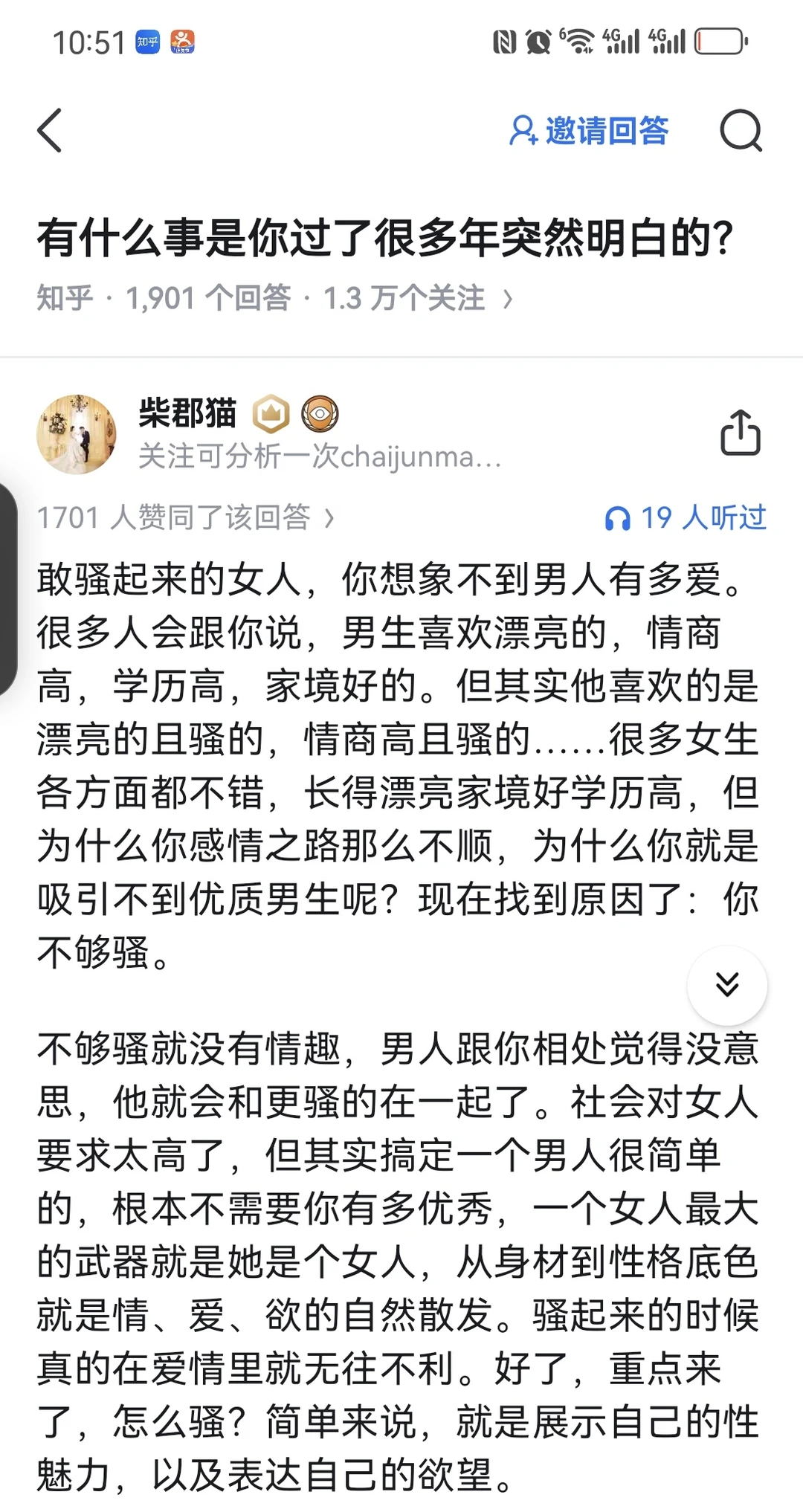两性吸引我是真的开窍了