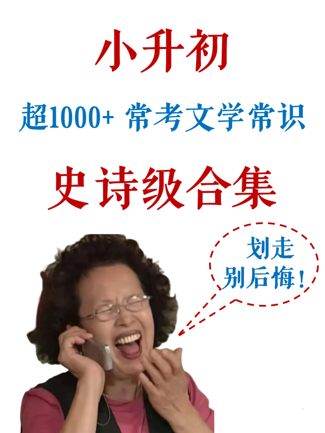 家长们！相信我，你找不到比这更全的了。