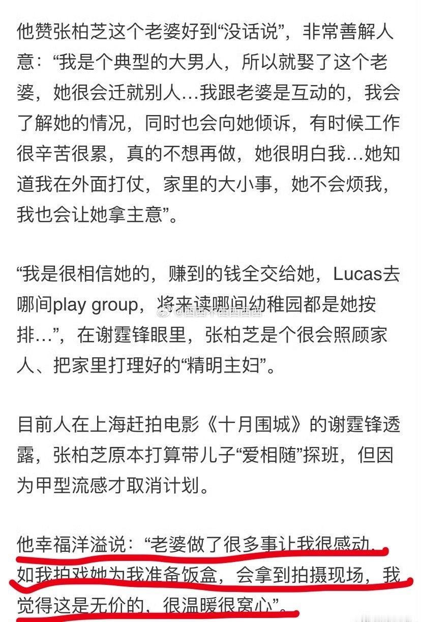 #锋芝[超话]# 嗑死我了[流鼻血] ​