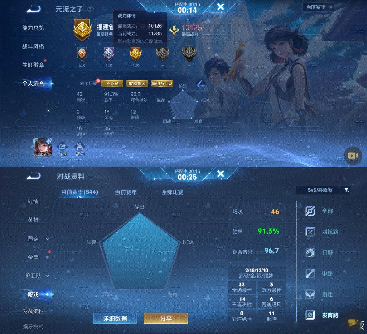 #荣耀茶话会[超话]#  xyt 元射w1金～46场1200-2000 ​