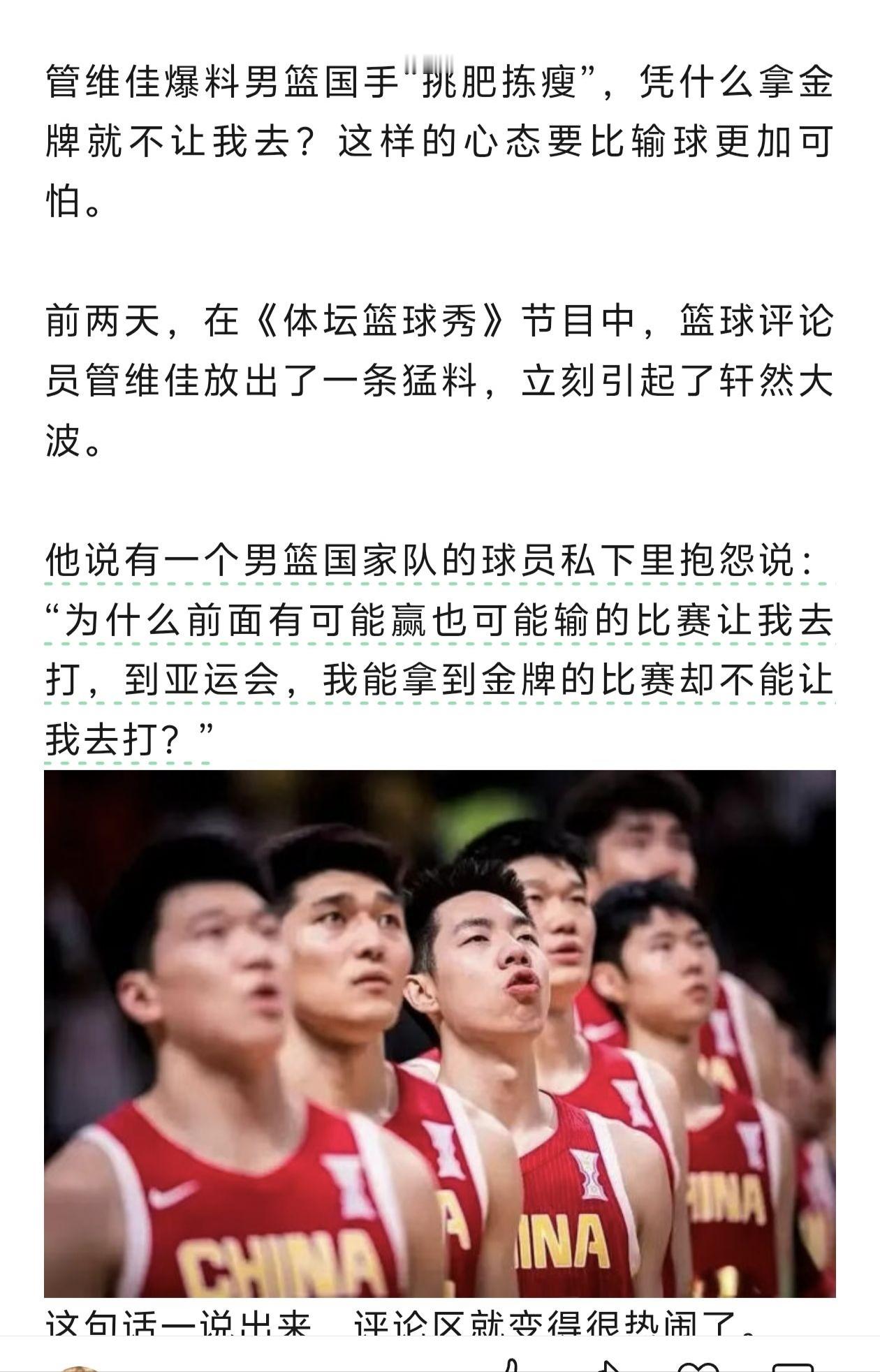 塞翁失马？
记者管维佳爆料:某位球员吐槽 说可能输的比赛就让我打，能拿金牌的比赛就不让我去。

充分明更衣室已经有问题了。细想一下最后两场中场迟迟不出来热身。赛后郭仕强又是一通牛头不对马嘴的发言。

贺希宁，徐昕，离队都可疑，贺希宁闲得去看女排，徐昕至今仍在国内。谁之前被骂得最惨就是谁呗，怨气这么大