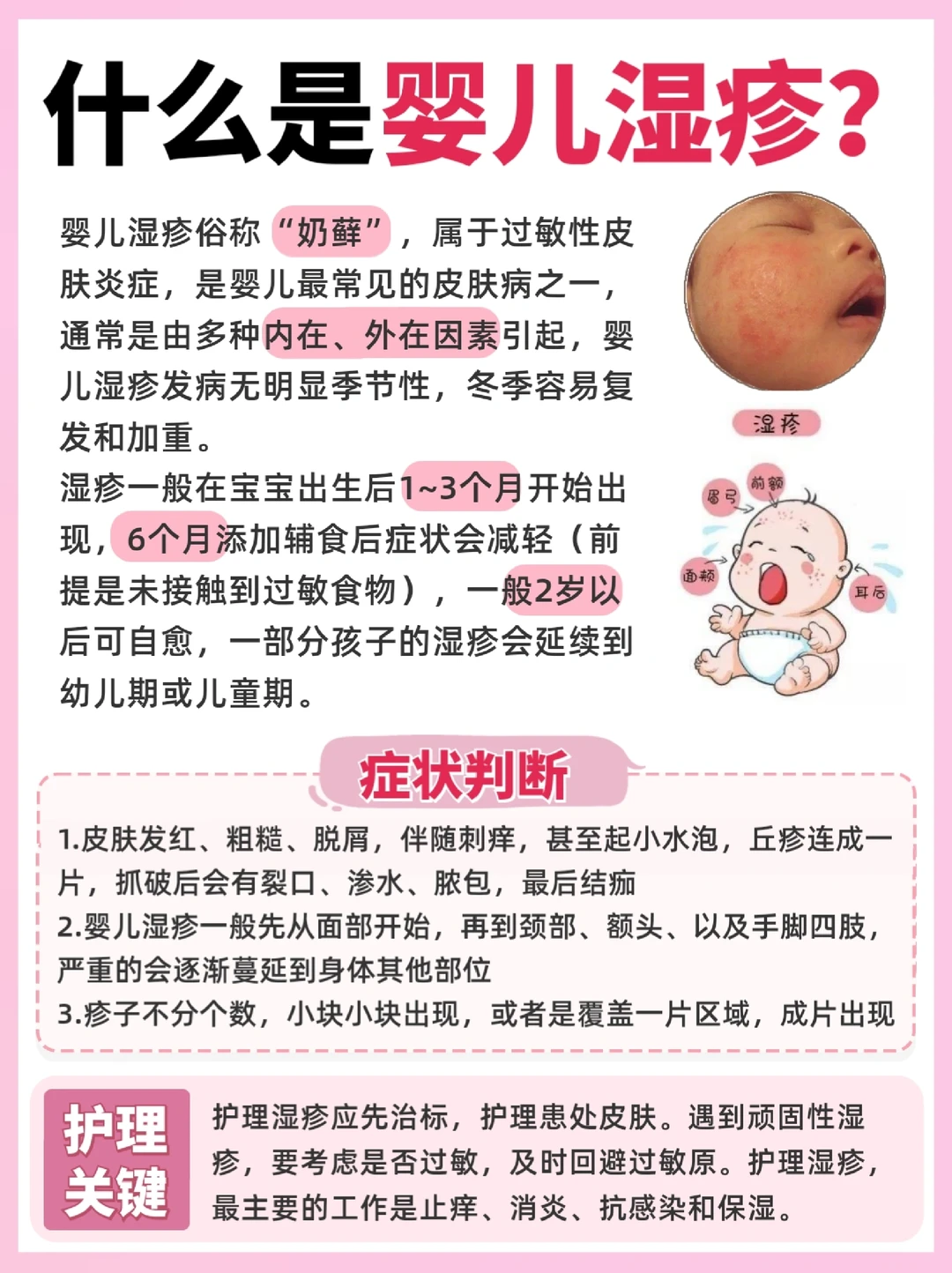 干货满满 | 换季皮肤不稳定该如何正确护理