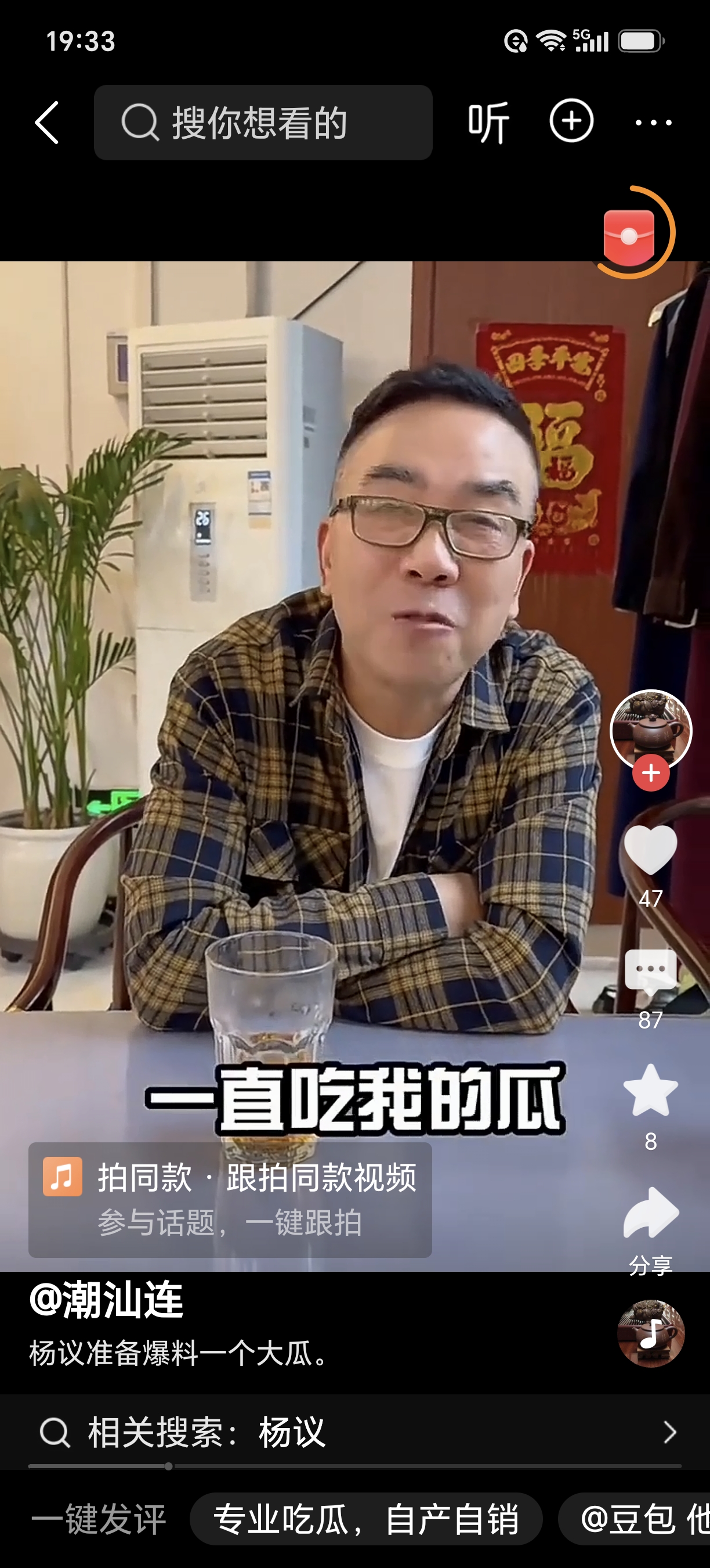 这段时日，杨老五的直播带货遇上了不少波折，主账号时而封禁时而恢复，平台对直播间的话术管控得格外严苛，但凡稍有疏忽，直播就会出现断断停停的状况，这对带货直播而言堪称致命，更是直接阻碍货品售卖的棘手问题。