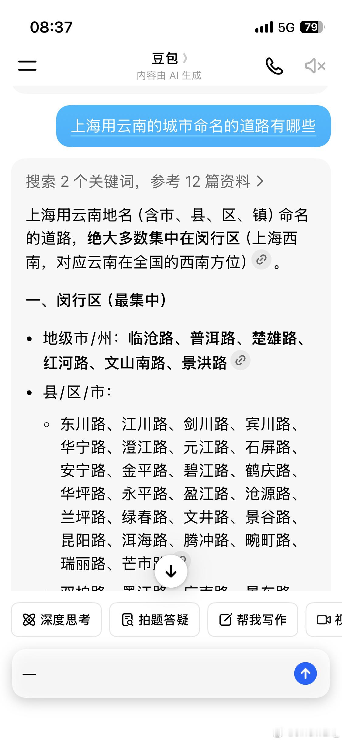 最近两次使用高德导航的感受是：贵司绝对更新了处理器，加入了AI（*也可...