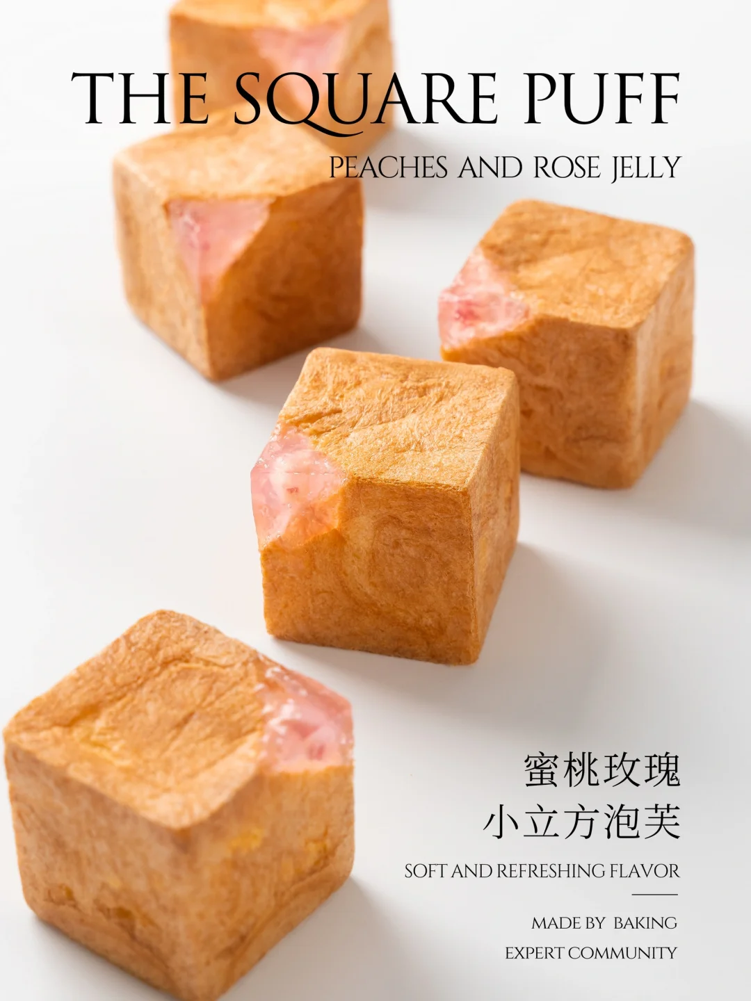 一口沦陷！蜜桃玫瑰方形泡芙，这也太仙了吧