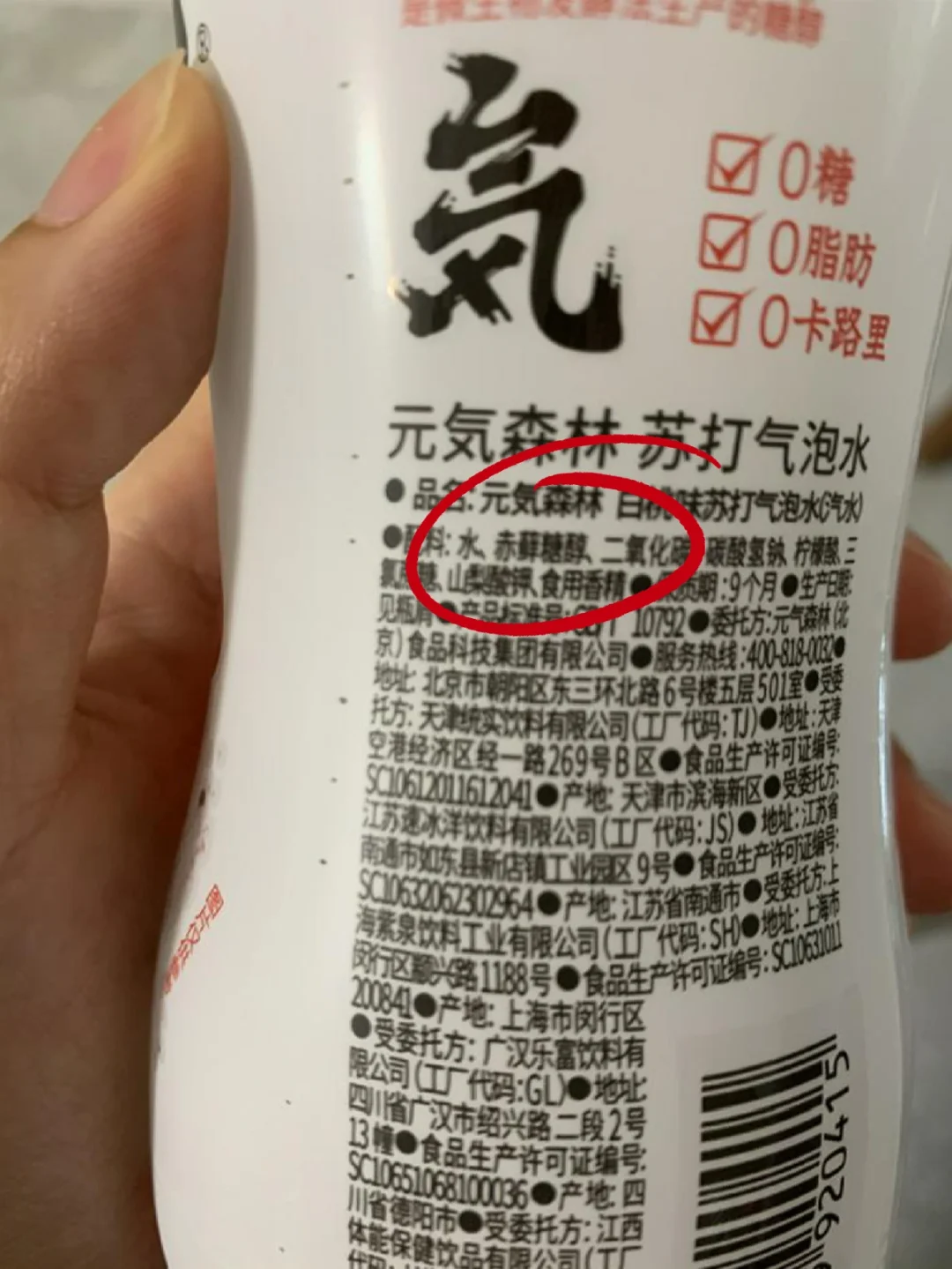 Nature：赤藓糖醇会促进血栓形成，天呐❗️