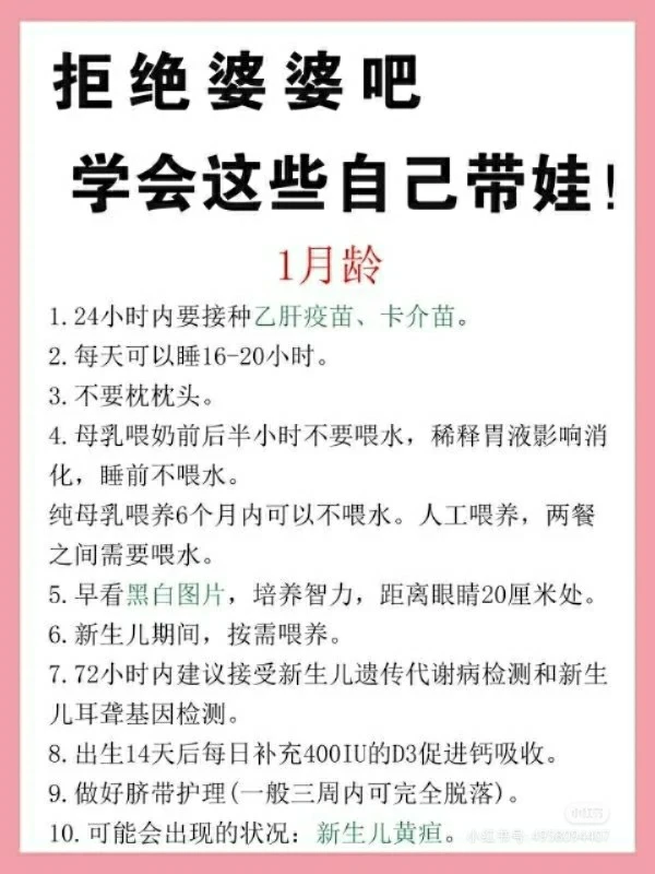 建议收藏！自己带娃一定要知道这些！