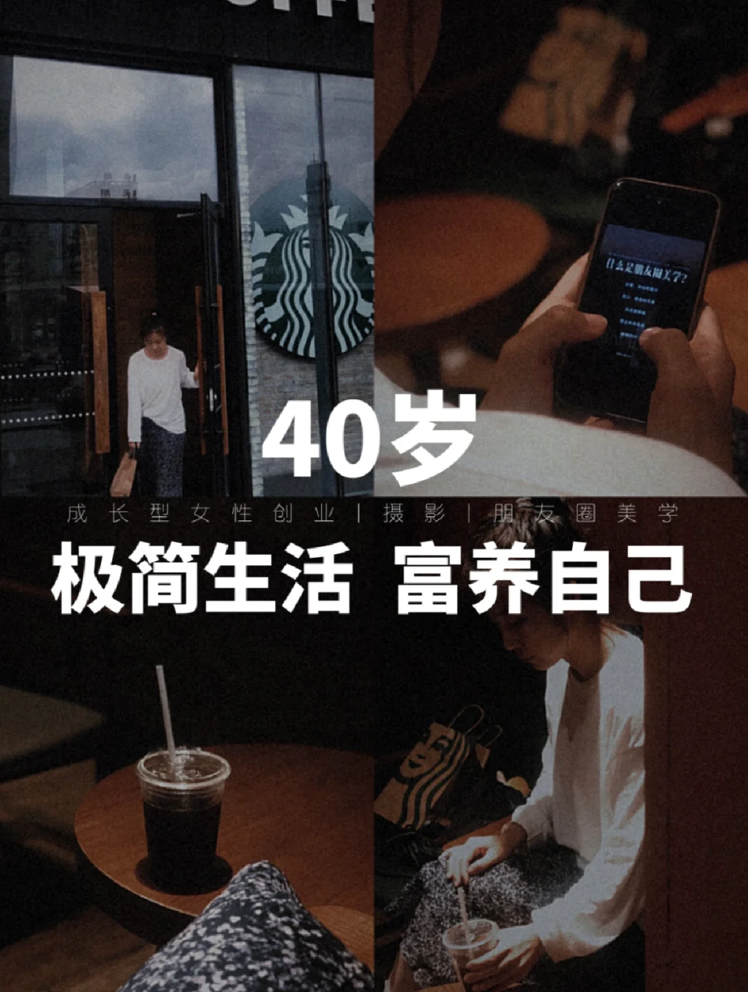 极简生活很养人，富养自己养磁场