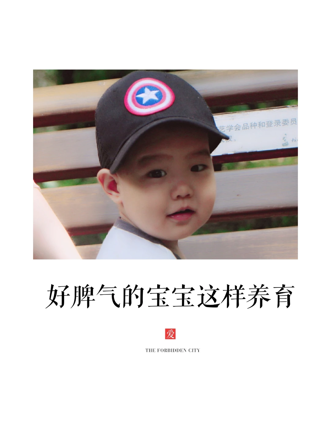 关于成长|🤗宝宝好脾气这点一定要做到！