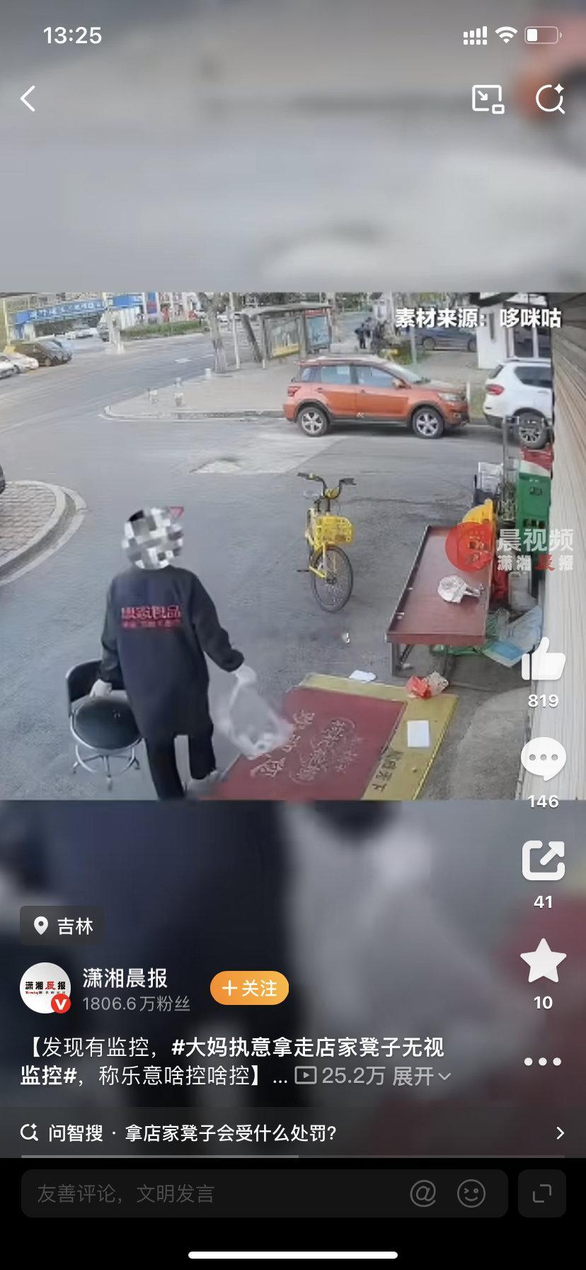 #大妈执意拿走店家凳子无视监控#路人提醒有监控也拦不住，主打一个敢想敢干，就是这么任性。凳子不贵，可不问自取就是拿别人财物，监控都约束不了，属实让人看不懂。牛哄哄！[good][good] ​