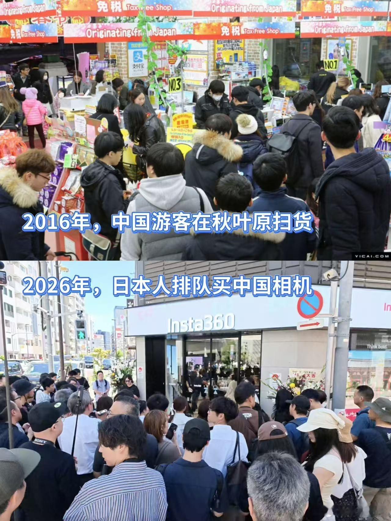 以前大家买相机，第一反应基本都是佳能松下等等，现在倒好，日本人背着佳能松下，顶着大太阳排5小时去买影石X6，而且日本售价也不便宜，咱国产相机发力了。

不得不说，国产相机确实越来越好用了，咱们有时候买都不好抢到，更别说国外了[泪奔][泪奔]#日本人背着佳能松下排队买中国相机# ​
