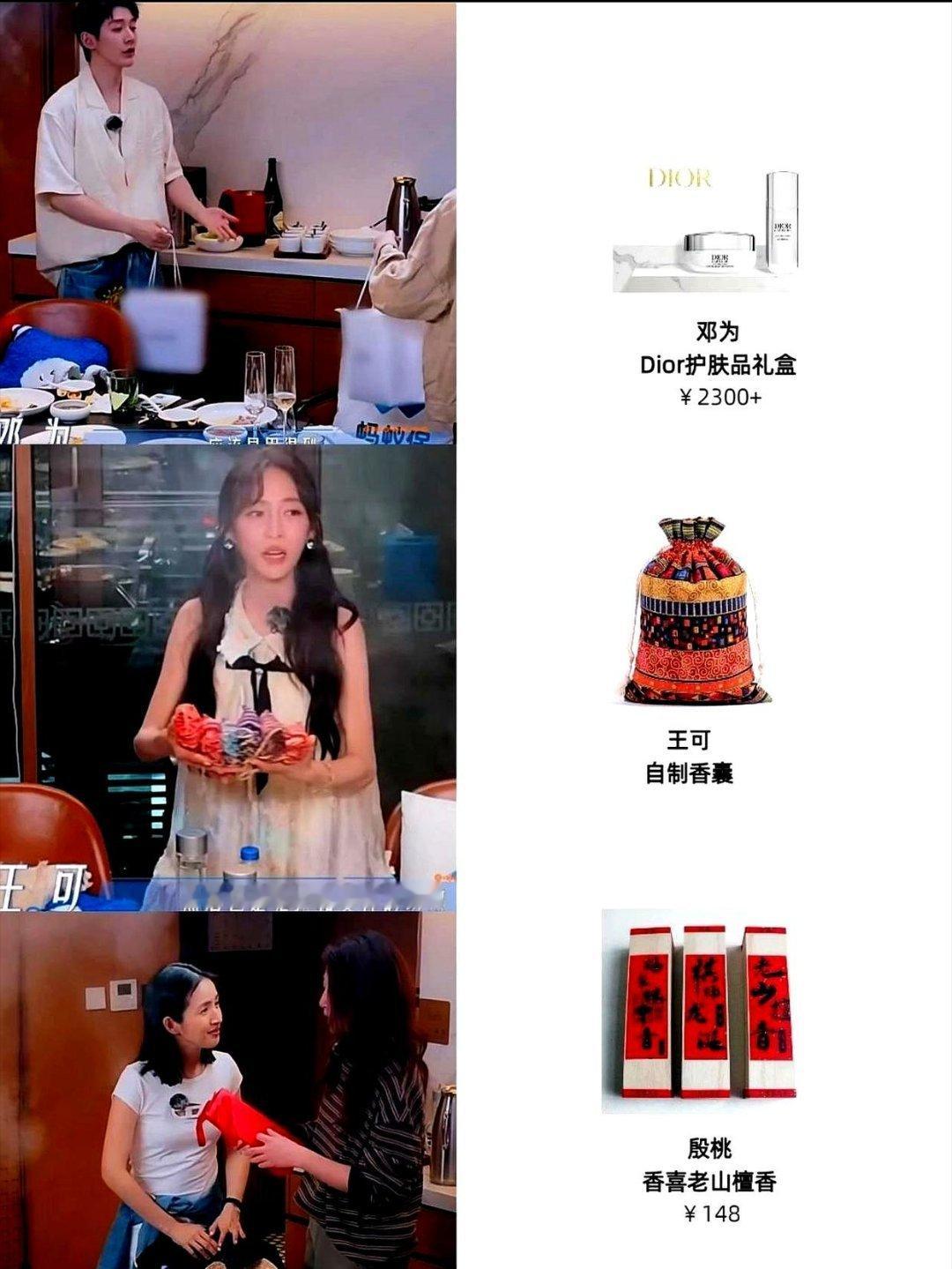 《花少8》里大家互送礼物的环节，其实就是一场人情世故的“照妖镜”。
看看大家都送了什么：邓为出手阔绰，送了价值两千多的迪奥护肤品，既体面又实用；殷桃选了百来块的檀香，主打一个安神；吴君如从澳门带回了蛋挞杯，很有心意；林依晨不仅送了手套，还特意给王星越挑了个手机包，价格虽不高，但都很 ​