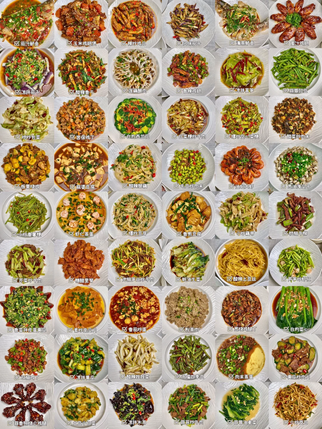 下饭家常菜｜一个月不重样合集