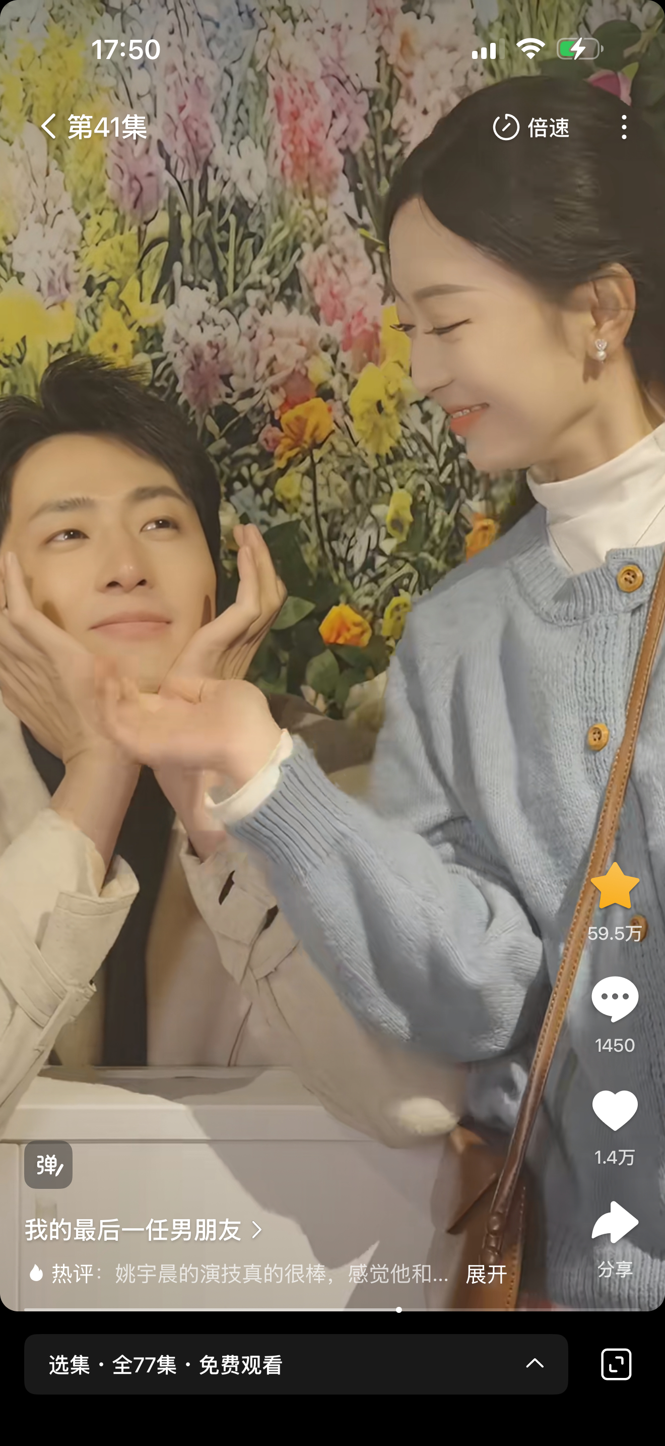 #王凯沐##我最后一任男朋友# 
剧看完了，剧本不是烂本，但是不是我的菜。这部剧的常见的短国要素堆砌的太多了（恰恰是我最不喜欢的元素，极品爹妈，极品未婚夫，极品闺蜜，极品上司，救过的人也是极品白眼狼），就是一切的不幸都堆在女主身上，又让她不幸，得了绝症，看着女主一个个反击似乎挺爽的，但 ​