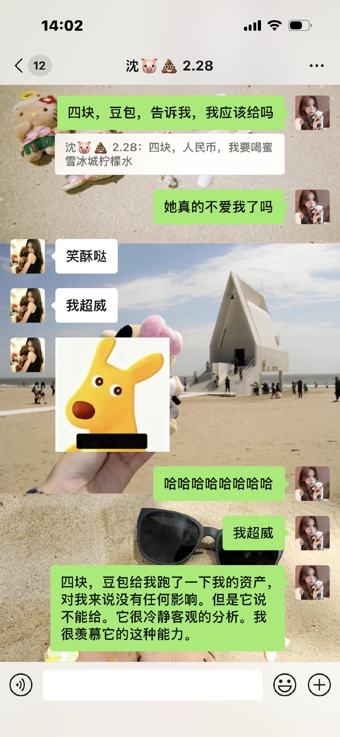 其实豆包比Claude Code大方 ​