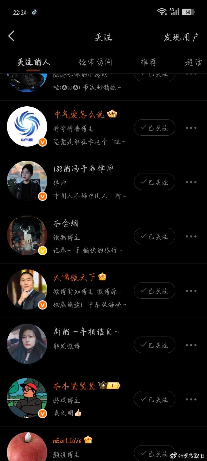 #Android客户端意见反馈# 版本16.7.4,OPPO PKW110,Android 16,网络WIFI不要再拿我的账号关注别人，这个属于侵权，我号不是僵尸号 ​