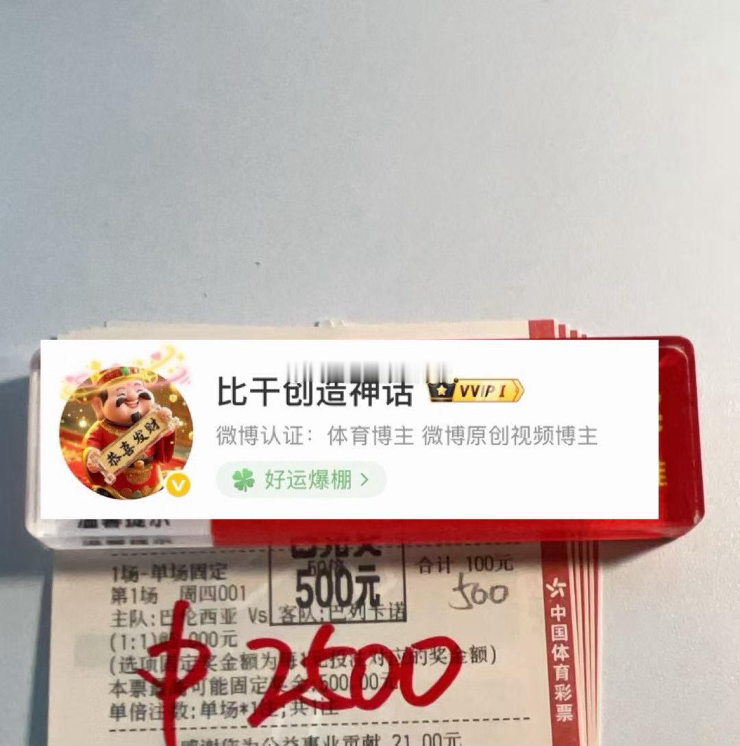 年龄一如既往的🐮，运气在线，小小惊喜，大大快乐～ ​​​