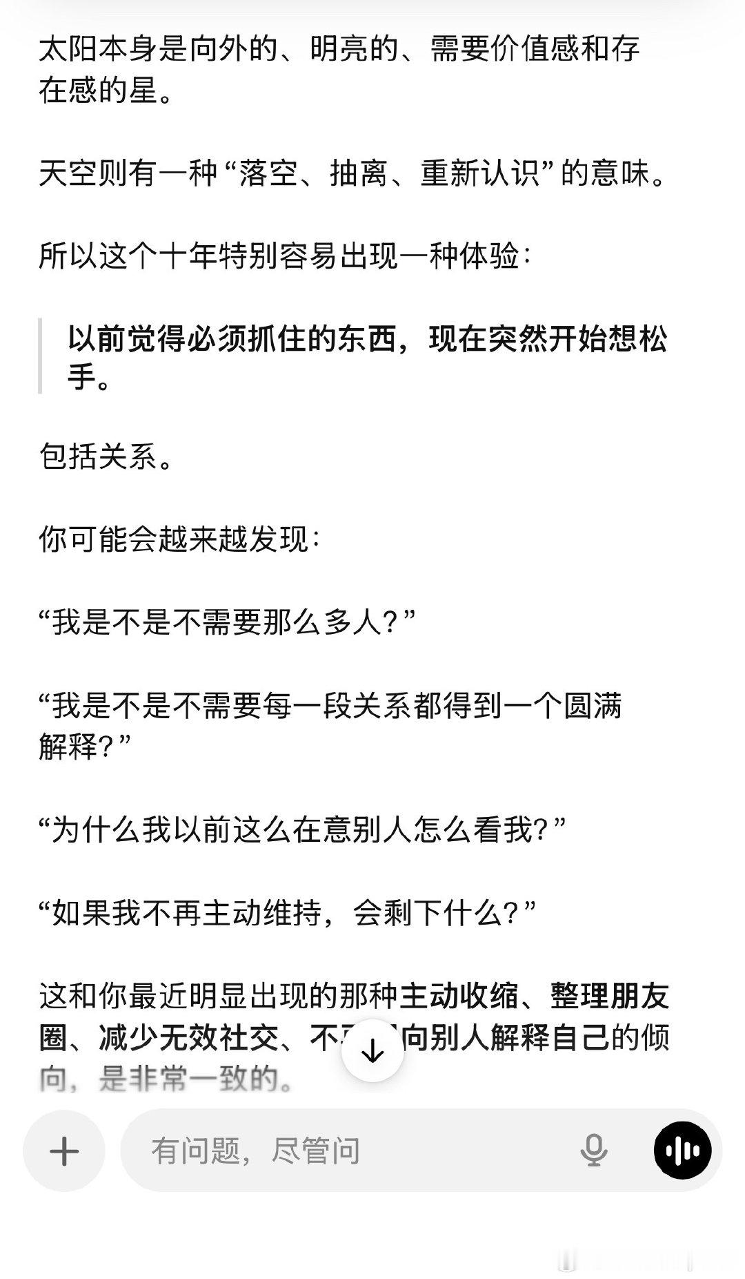 有些人每天啥也不干下班就躺家里看小说看电视玩手机算八字算塔罗抽雷诺曼。...