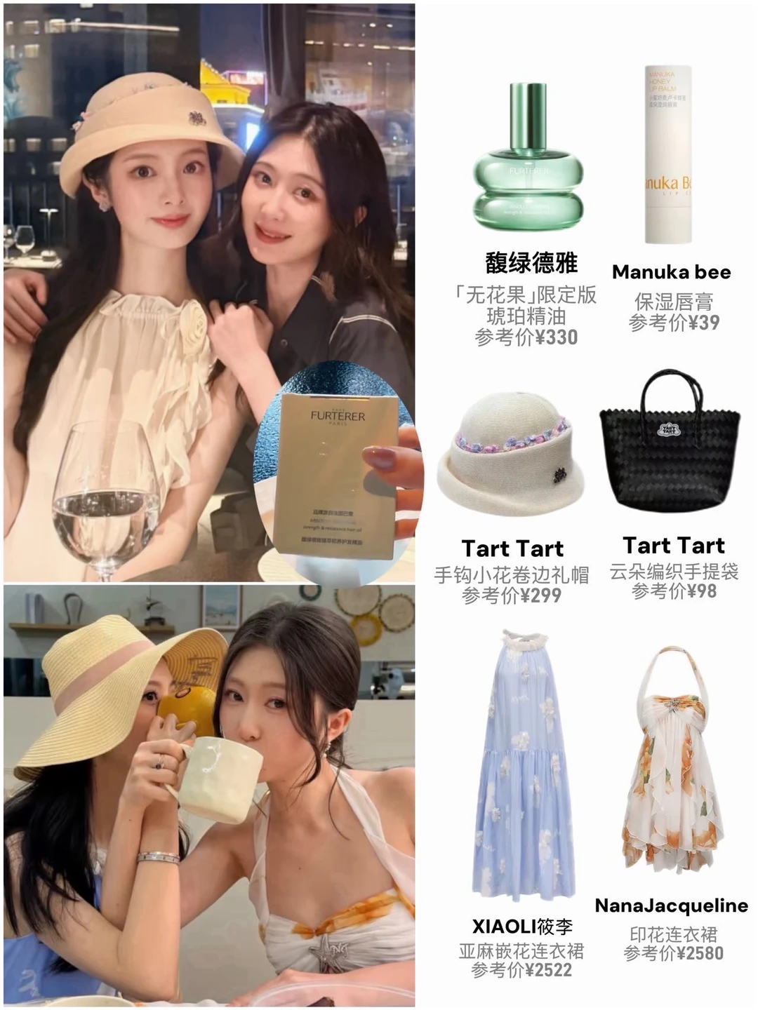 半熟恋人｜塔塔&陈剑莹同款护发精油找到了❤️