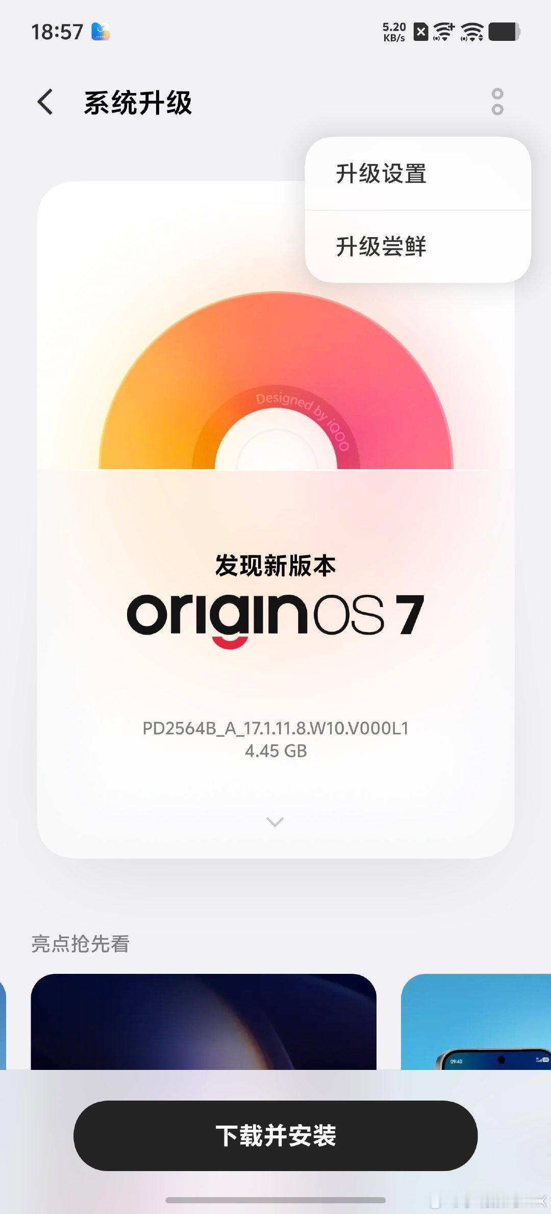 #iqoo[超话]# 
我的iQOO15T
也可以更新橘子🍊7啦
设置，系统升级里面
一定要先升级尝鲜啊，这样才能跳转
更新最新的版本！
#iQOO15T##originos7# ​