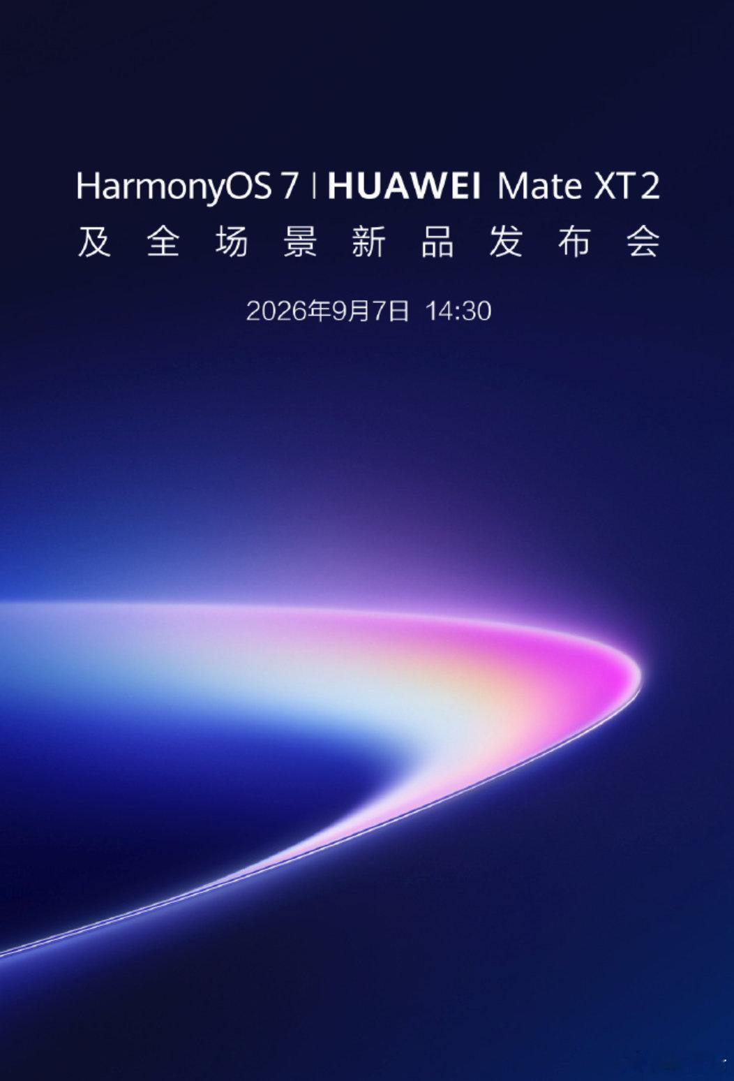 今天下午华为发布会的部分新品，你最期待哪一个？

展翼三折叠华为Mate XT2、华为Pura X View阔直板、全新华为MatePad Air、华为FreeBuds 7耳机，华为WATCH 6系列手表 ​