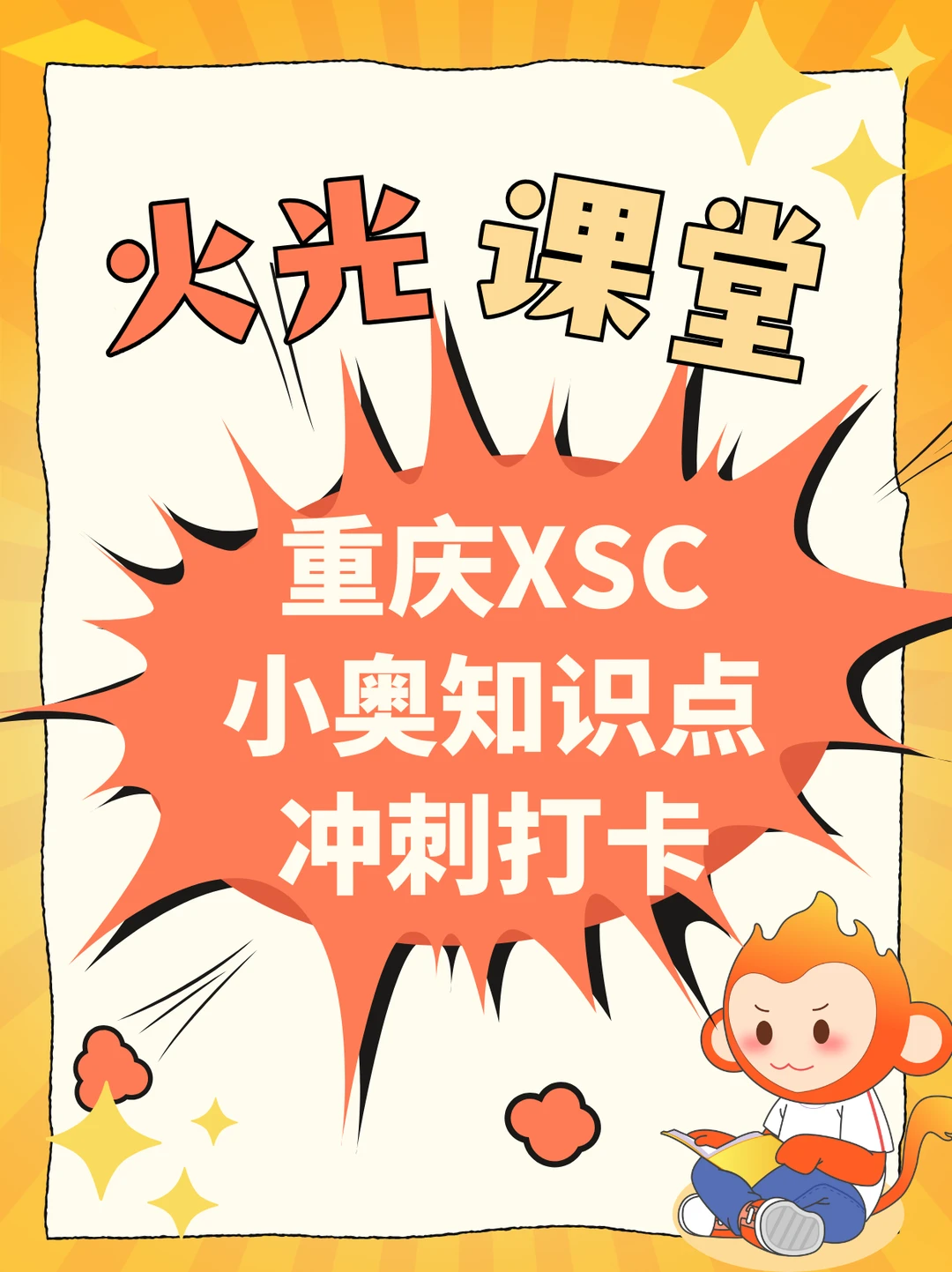 🔥公式法解浓度问题，掌握不再头疼这类题