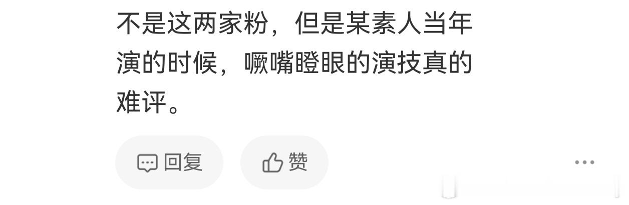 杨洋的粉丝肯定是因为杨洋才去看剧啊，不然呢？

有些人真的太搞笑了，说杨洋粉丝拉踩素人，你要不要看路人是怎么说的，每个人都有表达自己观点的权利，爱看就看不爱看就划走，非要争出个高低，有必要吗？

当年全员都是原声，就她声音自带混响，都不知道被嘲多少次了，都忘了吗？

现在没她热度还那么 ​