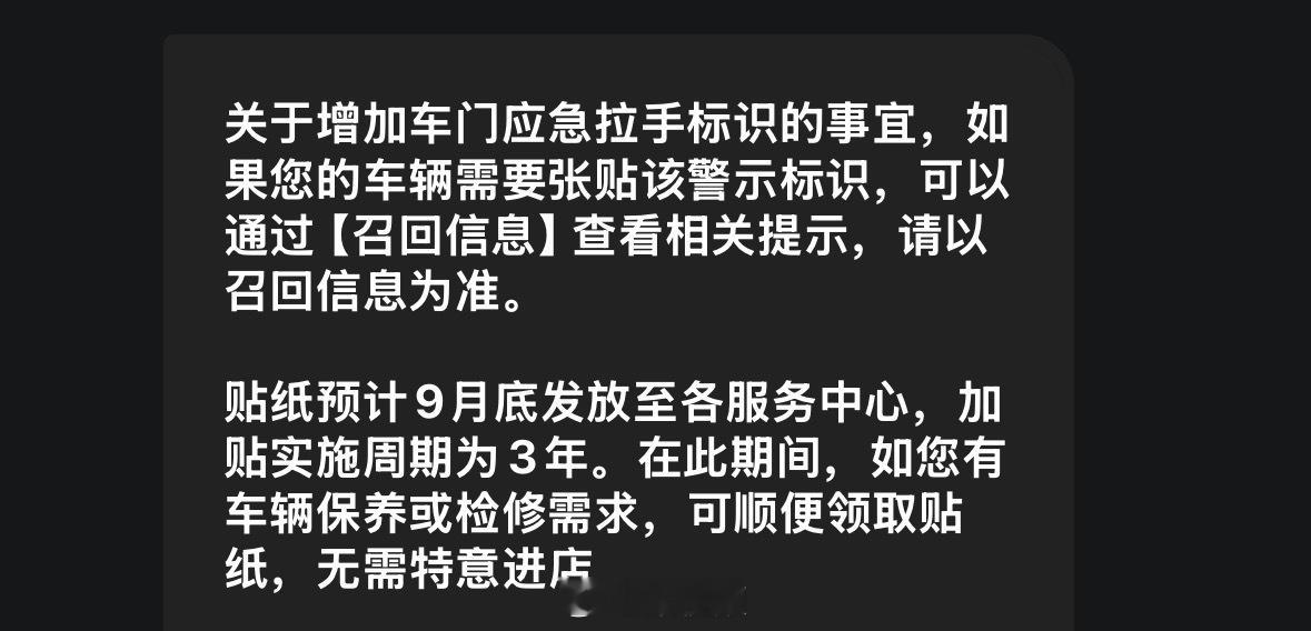 【#特斯拉客服回应近300万辆车召回#，#特斯拉客服回应召回具体做法#】国家市场监管总局8月21日发布公告，特斯拉、小米、零跑、小鹏、吉利、奇瑞、东风汽车、北汽蓝谷、中国一汽等9家车企因车内应急机械拉手相关问题召回多款汽车，涉及总量超400万辆。其中，特斯拉召回数量最多，达到近300万辆，涉及Mod ​