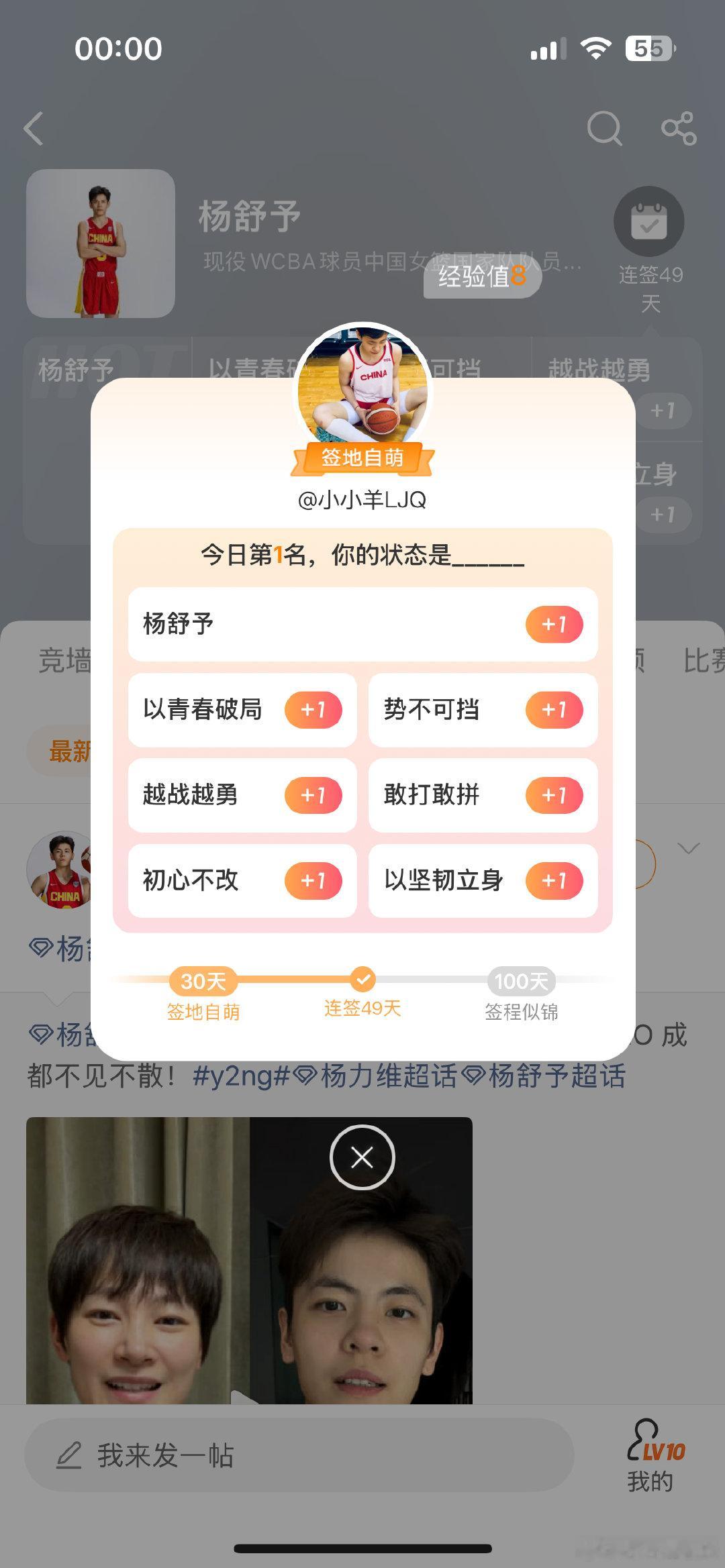 #杨舒予[超话]#  啦啦啦 第一[馋嘴] ​