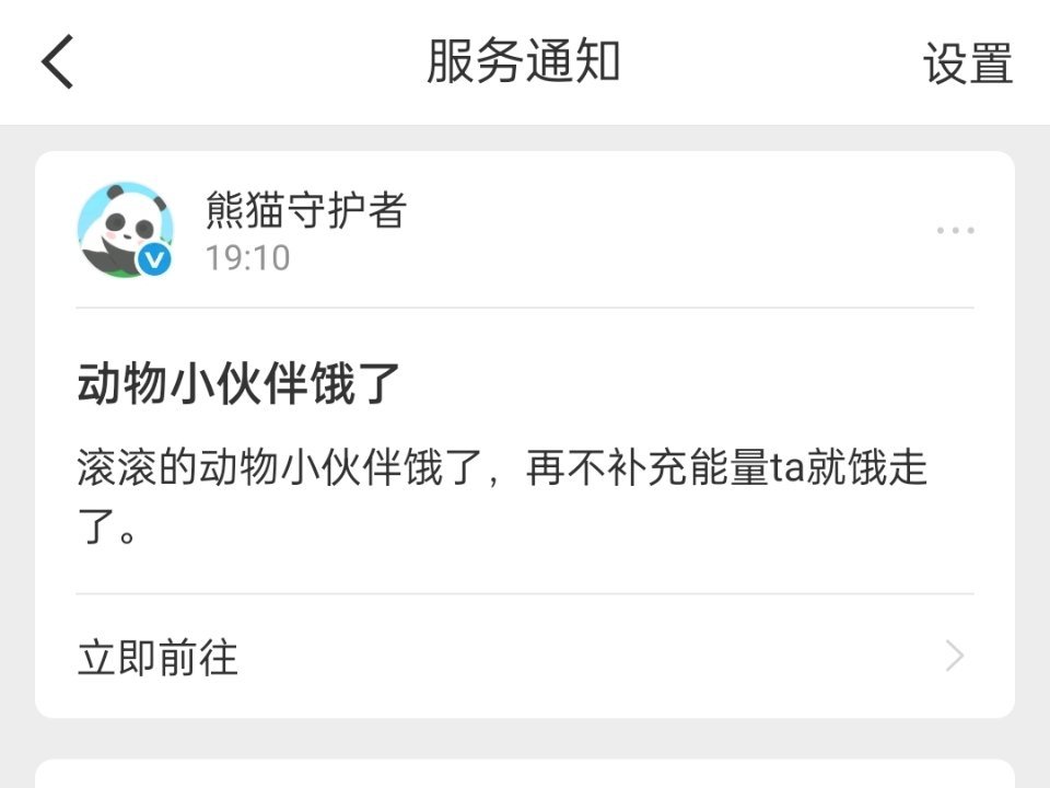 比我一天三顿饭都勤 ​​​