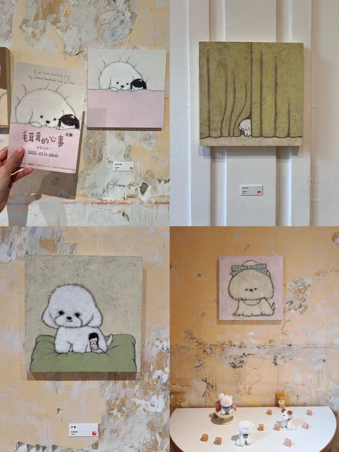外滩温柔小展｜粘着奶油与铅笔灰的梦🐘