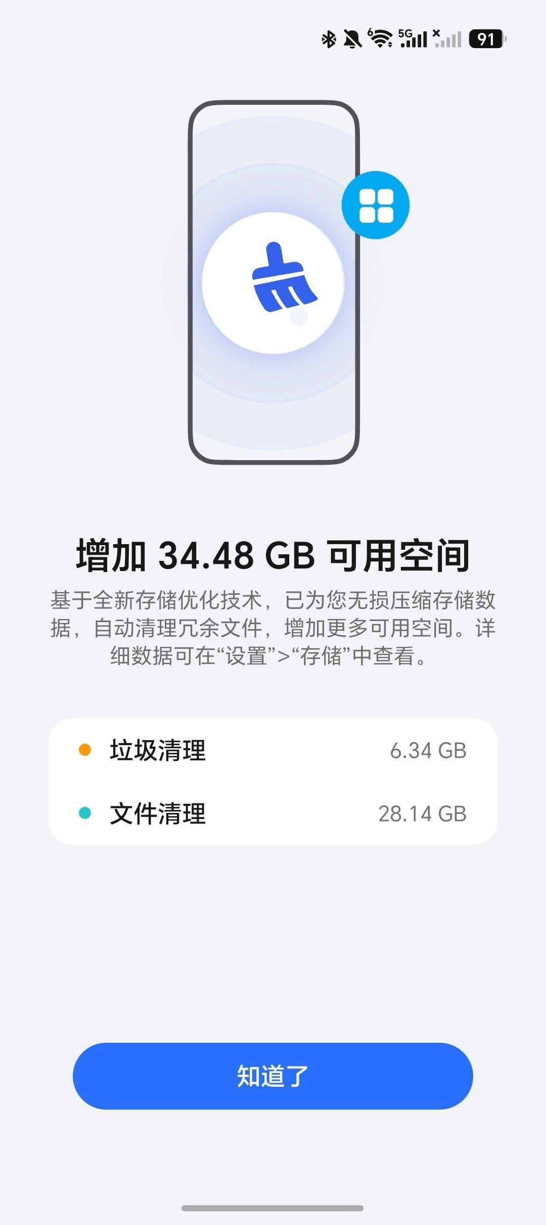 荣耀Magic V6升级了#MagicOS11#以后，流畅度大幅度提升，最有意思的是这个存储空间立省功能，给我增加了34G的可用空间，内存严重涨价，这个功能很实用。
#iPhone18发布会或定档9月9日# ​