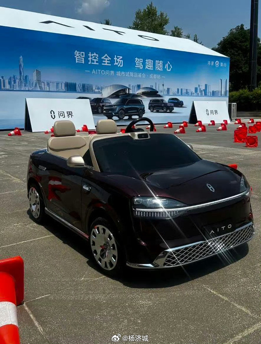 #问界儿童车即将上市# 正式上市后，亲自去鸿蒙用户中心摄影、体验一下 ​
