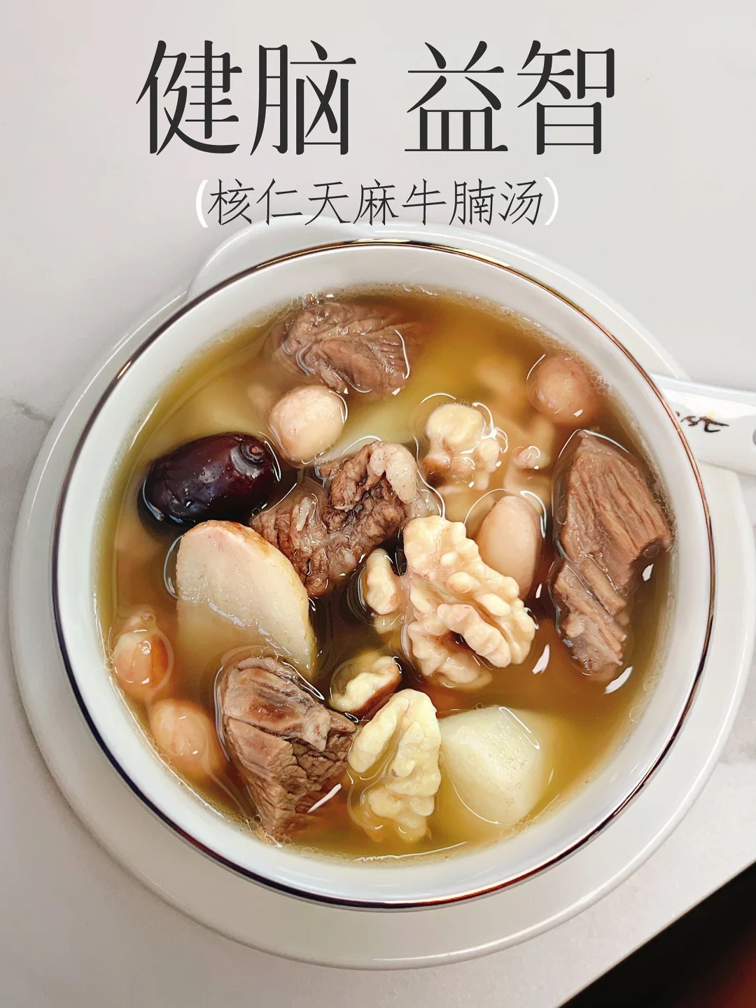 熬夜用脑过度 头痛记忆差 煲它 头脑清晰了