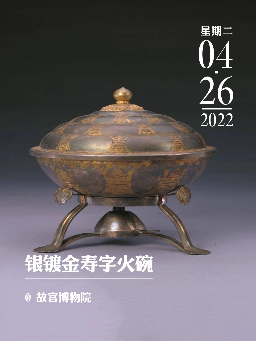 文物会说话 |清宫典型里的御膳器皿