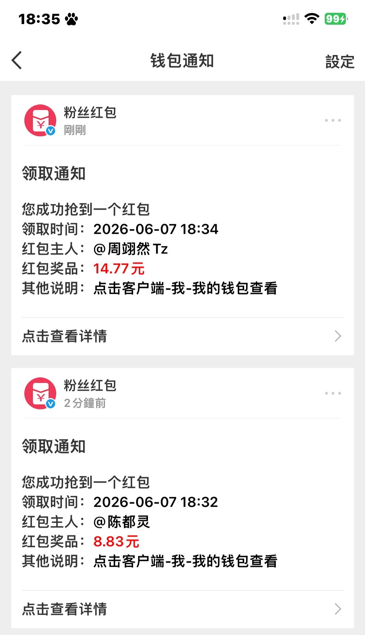 谢谢谢谢 ​​​