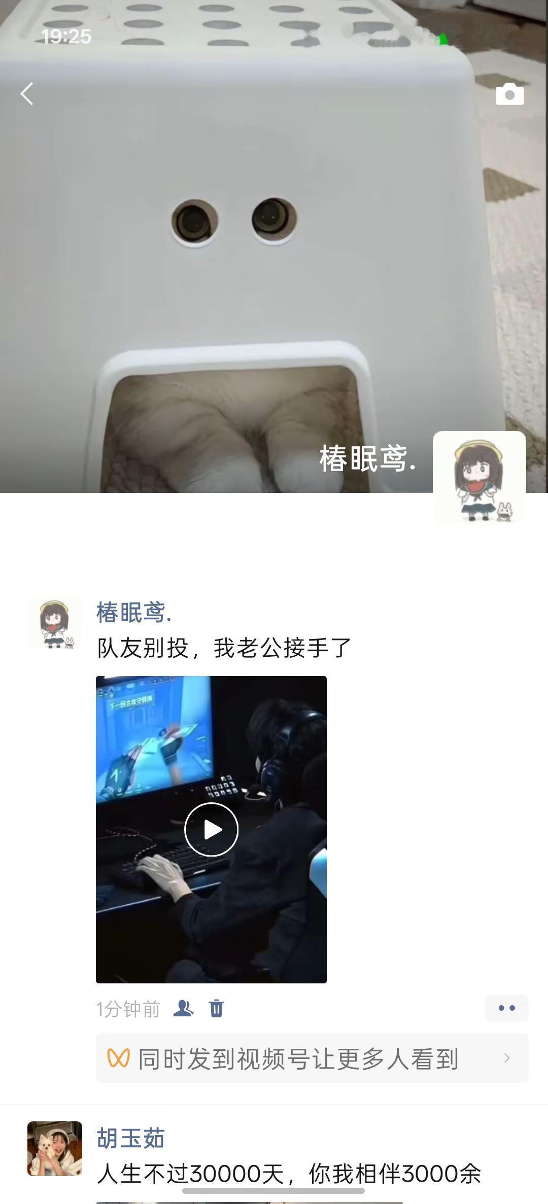 队友别投，我老公接手了