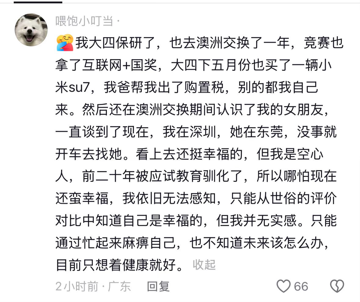 如何评价这种空心阳光男大 ​