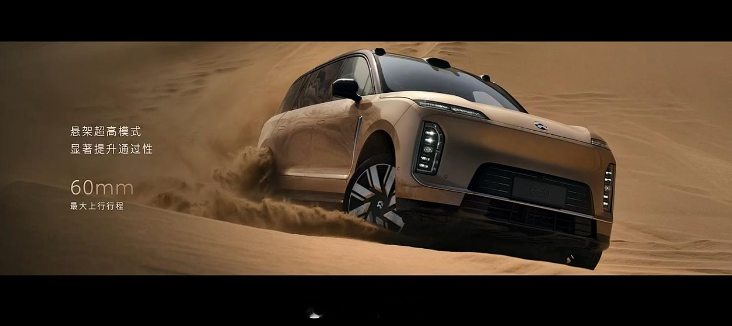 蔚来ES9标配线控转向和后轮转向，转弯半径只有5.4米，搭载天行全主动...