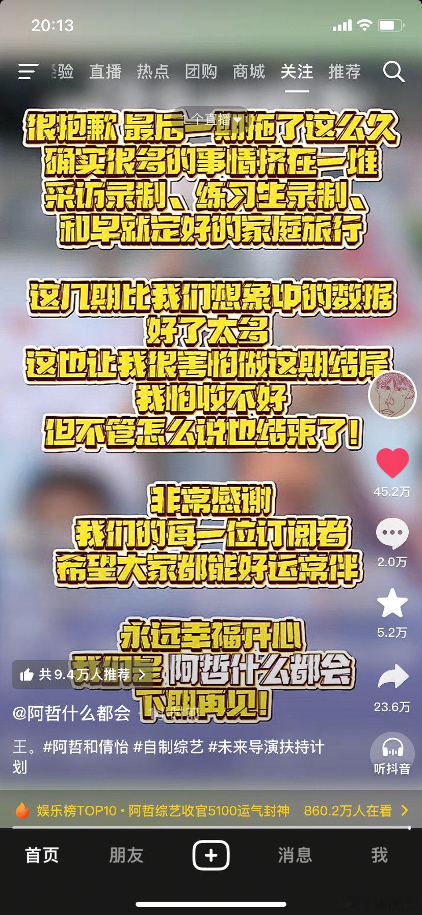 气运之子我只认5100我只能说阿哲什么都会太顶了[泪][打call][蜘蛛侠4] ​