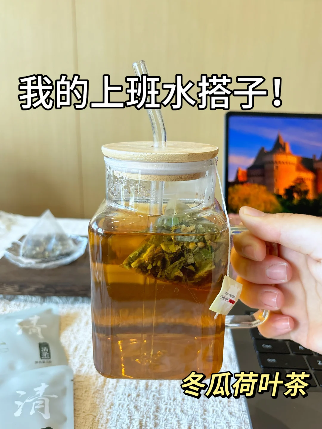 我的上班仪式感｜到工位第一件事先泡