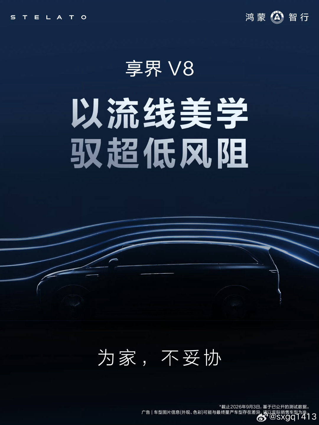 纯电版有前备箱吗？有的话会是多大？#享界[超话]##鸿蒙智行##享界v8##享界# ​