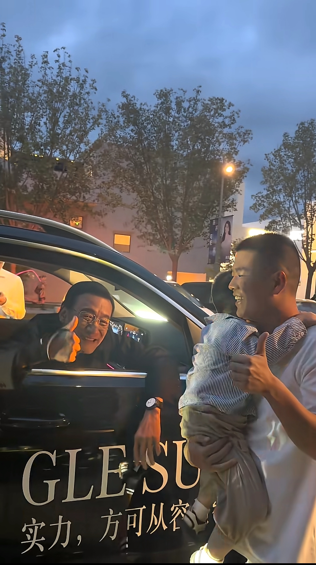 这次梁家辉
参加阿那亚电影周
最受争议不是他的服装而是他坐的车。

视频中梁家辉非常爱小孩，还摸了下小朋友，估计梁家辉粉丝都得羡慕不行。

但网友眼睛都很尖，开始玩起梗我们坐的都是奔驰，劳斯莱斯，而你坐马xx难怪会塞车。

网友看梁家辉老师好像真的是坐的奔驰车，不知道是不是真的不会塞车哈哈哈。

大