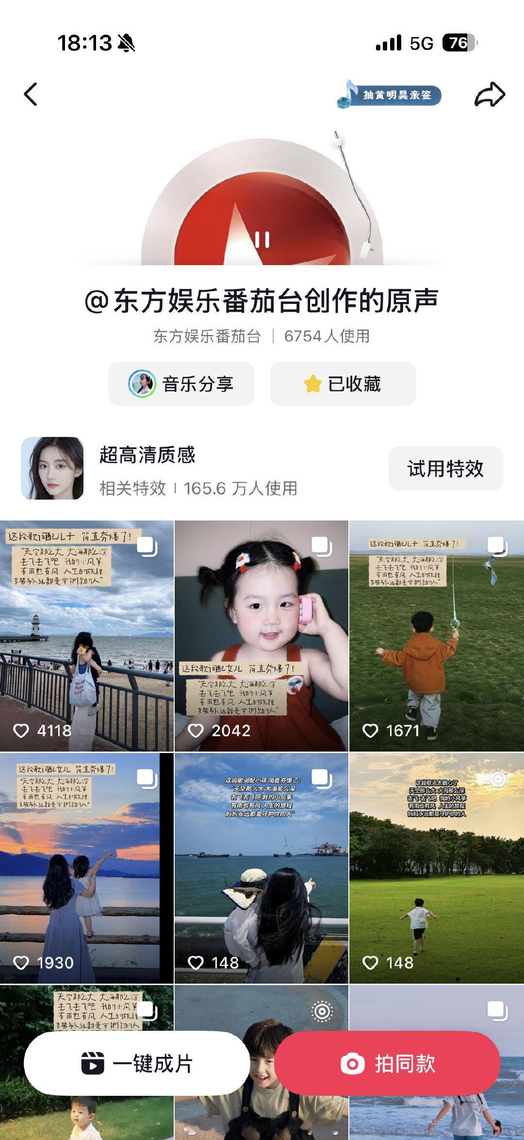 #张杰谢娜一生幸福的信仰# 
突然开始🔥了的杰娜合唱版小风筝[心][心] ​