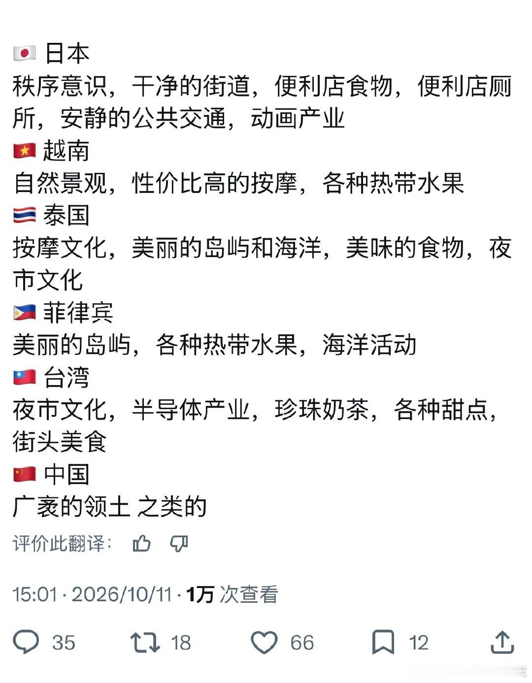 看韩国人发言说最羡慕中国的领土，但实际上这块地意味着，庞大的市场，完全自主的军事，一个拥有完整主权的国家[吃瓜]上网冲浪发现很多小国家的人根本就意识不到完整主权没有驻军的重要性🥲 ​