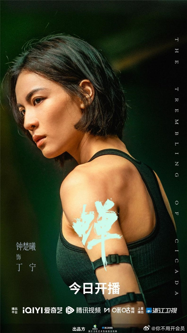 国剧  蝉［悬疑 犯罪］更新6集
吴镇宇,郑云龙,钟楚曦
夸克： ​