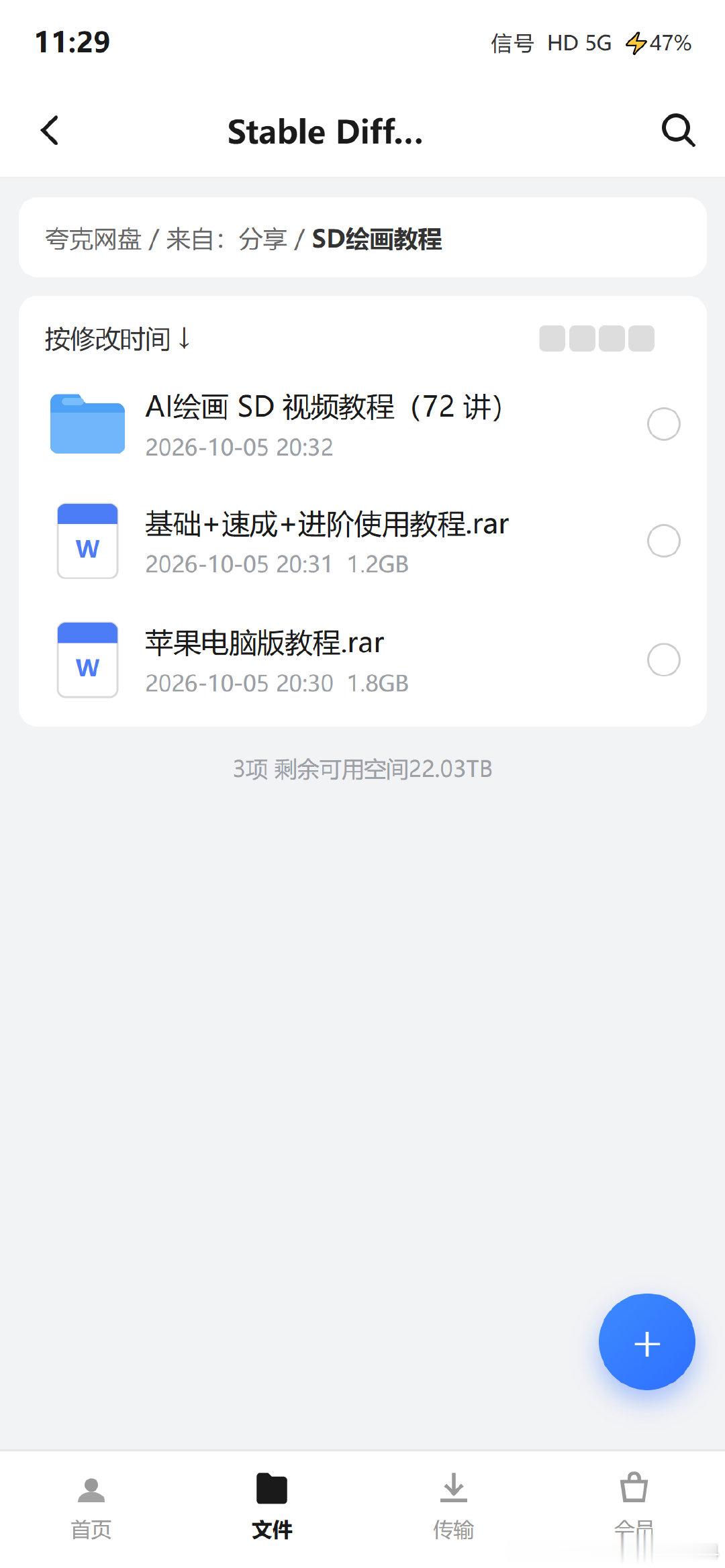 想在本地跑AI绘画，安装这步劝退了不少人。这套教程从装Stable Diffusion讲到文生图、控图、LoRA训练，72讲按顺序看就行，基础、速成到进阶的压缩包和苹果电脑版也都备好了。想认真玩AI绘画的，跟着装一遍就能出图。#AI绘画# #StableDiffusion##北京·北京环球度假区[地点]# ​
