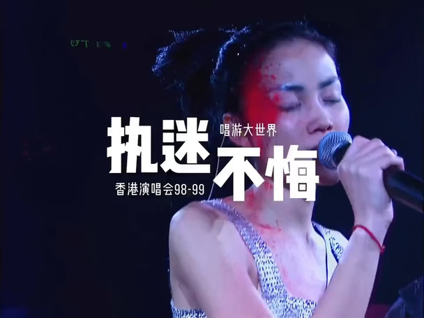 王菲