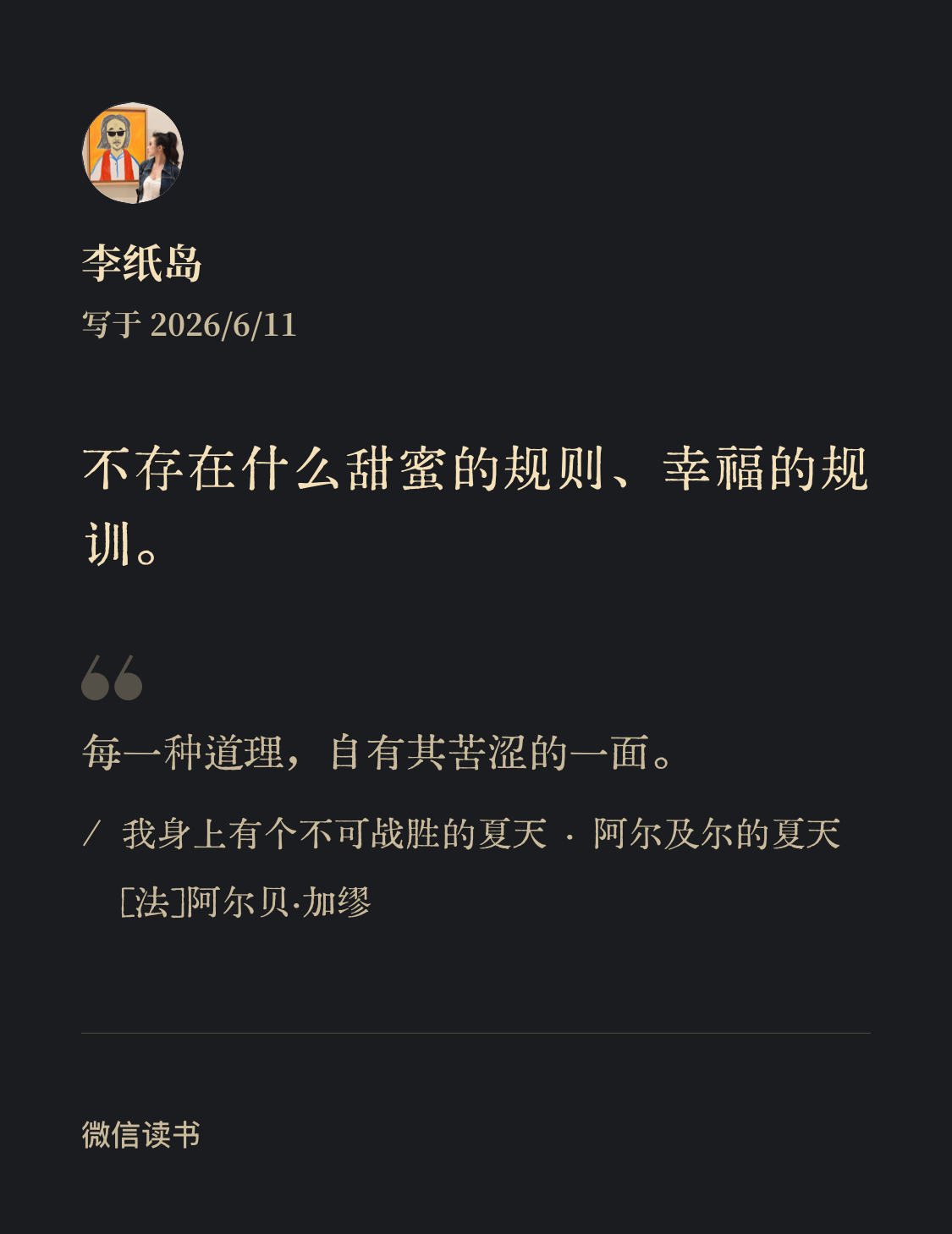 怎么我又在夏联资料中间陷入emo，也许是锐评天才锐评习惯了，我们常常忘...